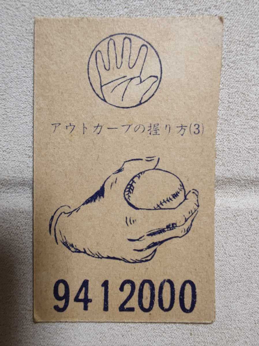 超希少】王貞治 巨人 駄菓子屋 めんこ メンコ 面子 プロマイド 野球